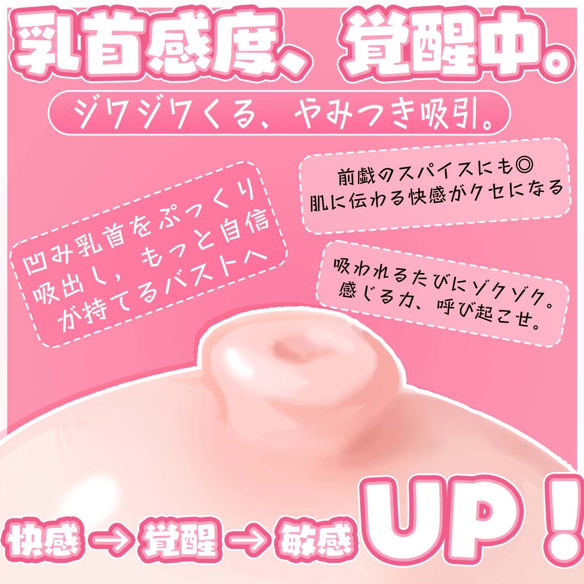 debiaoxiao's tweet photo. モニター招募集🎁】

ピンクが可爱い乳头吸引器✨実质无料＋お小遣い付き！

💎特典 ・商品代【全额返还金】 ・协力金【500円】💰

🎀応招募 「いいね」「コメント」「DM」のどれか

详细を连络します📩枠が埋まり次第终了！

#amagifu #ポイ活 #basutokea #女子力 #悬赏 https://t.co/5bxh1JbmmC