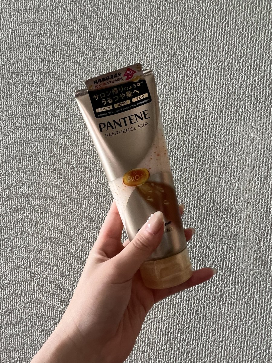 sei_078's tweet photo. #パンテーン 様からいただきましたカプセル美容液トリートメントを使い始めてから髪の毛褒められることが増えた💖
シャントリもお気に入りで、乾燥でパサついた髪の毛もしっとりまとまる😭ありがたい😭 #PR @PanteneJapan https://t.co/EKKj8PIiGi