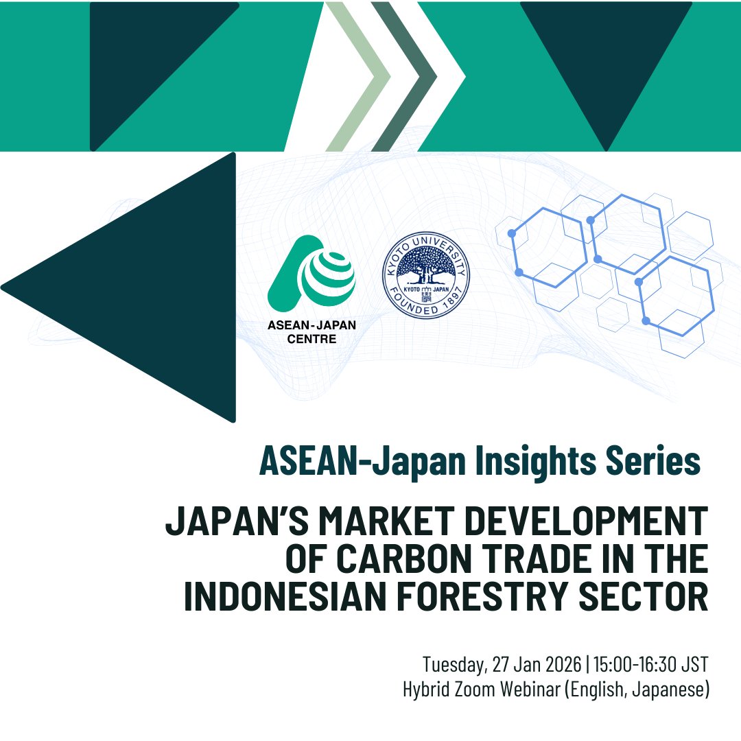 国際機関日本アセアンセンター 貿易投資アップデート tweet media