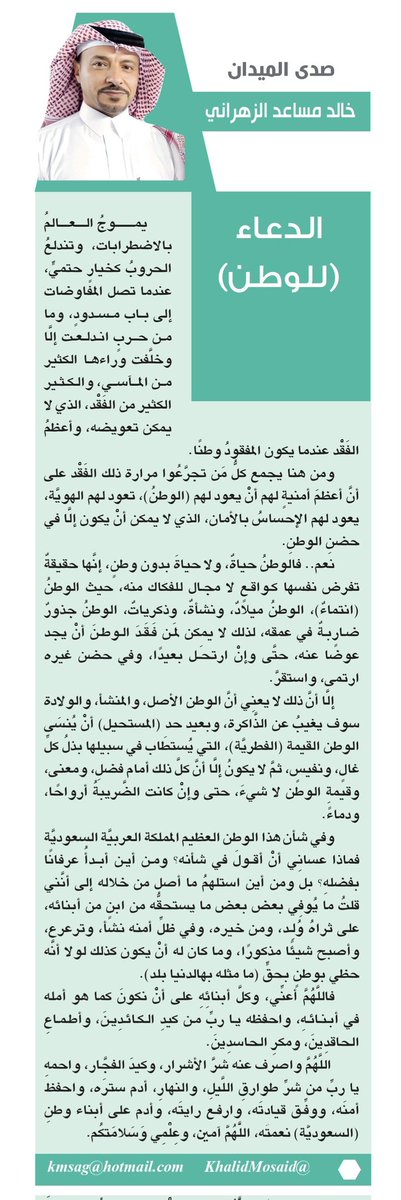 خالد مساعد الزهراني tweet media