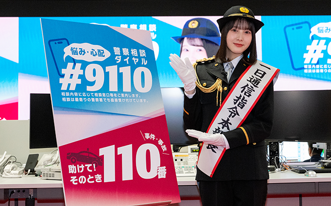 警視庁広報課 tweet media