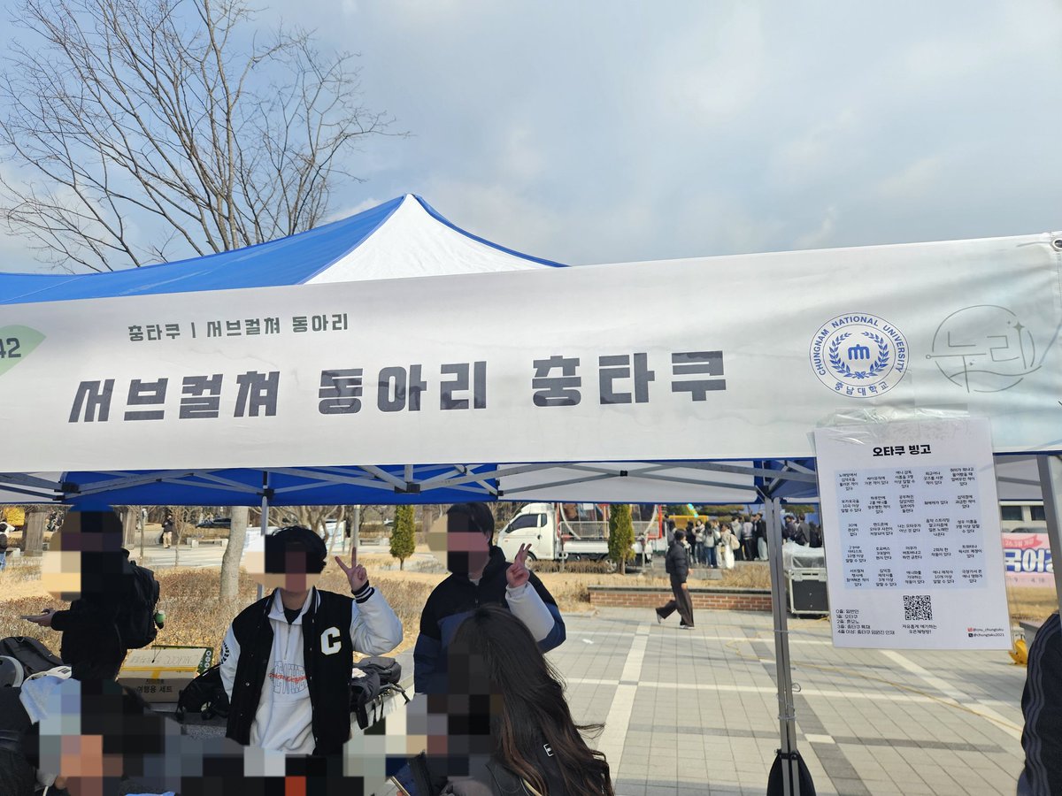 chungtaku2021's tweet photo. 2026/03/09
충타쿠 동아리 박람회 부스 1일차 성황리에 종료되었습니다 감사합니다! https://t.co/LWjmEAeYqM