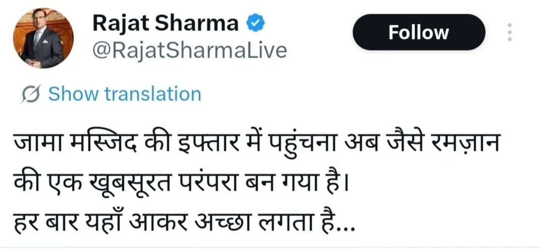 जब जमा मस्जिद की इफ्तार में जाना इतना ही अच्छा लगता है तो खतना क्यों नहीं करा लेते   BSDK?