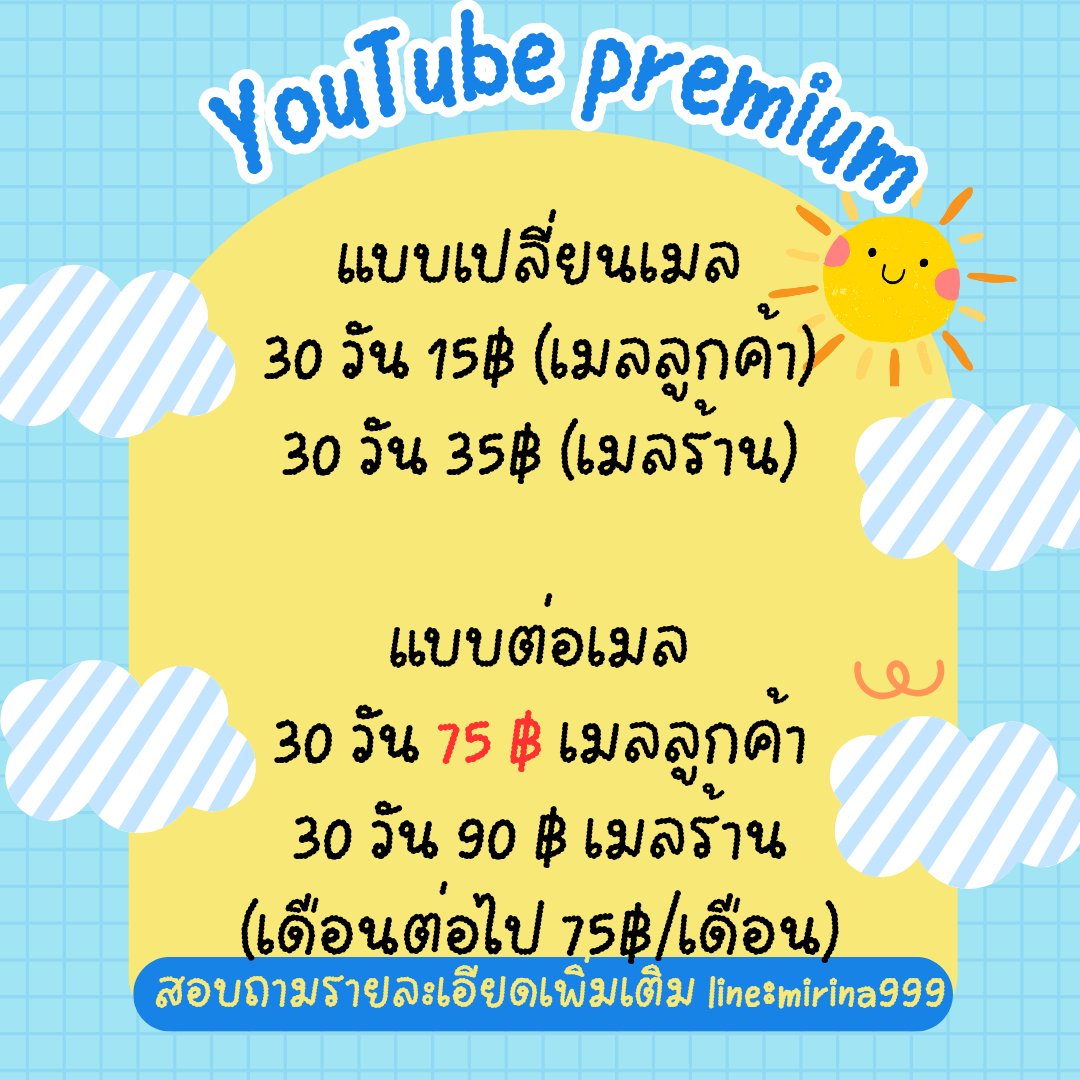 pasheg456's tweet photo. ~YOUTUBE PREMIUM~

💯 ใช้งานแบบไม่มีโฆษณา
💯 เล่นเพลงขณะดับหน้าจอ
💯 ใช้งาน ยูทูปมิวสิคได้ฟรี
💯 รับประกันตลอดการใช้งาน

แอดไลน์ได้เลย♡🎞
https://t.co/vc2WJ3t1d9

#ยูทูปพรีเมี่ยมราคาถูก #youtubepremium #หารยูทูปพรีเมี่ยมราคาถูก #หารyoutube #หารยูทูป #หารยูทูปพรีเมี่ยม #YouTube https://t.co/qN19rRw13X