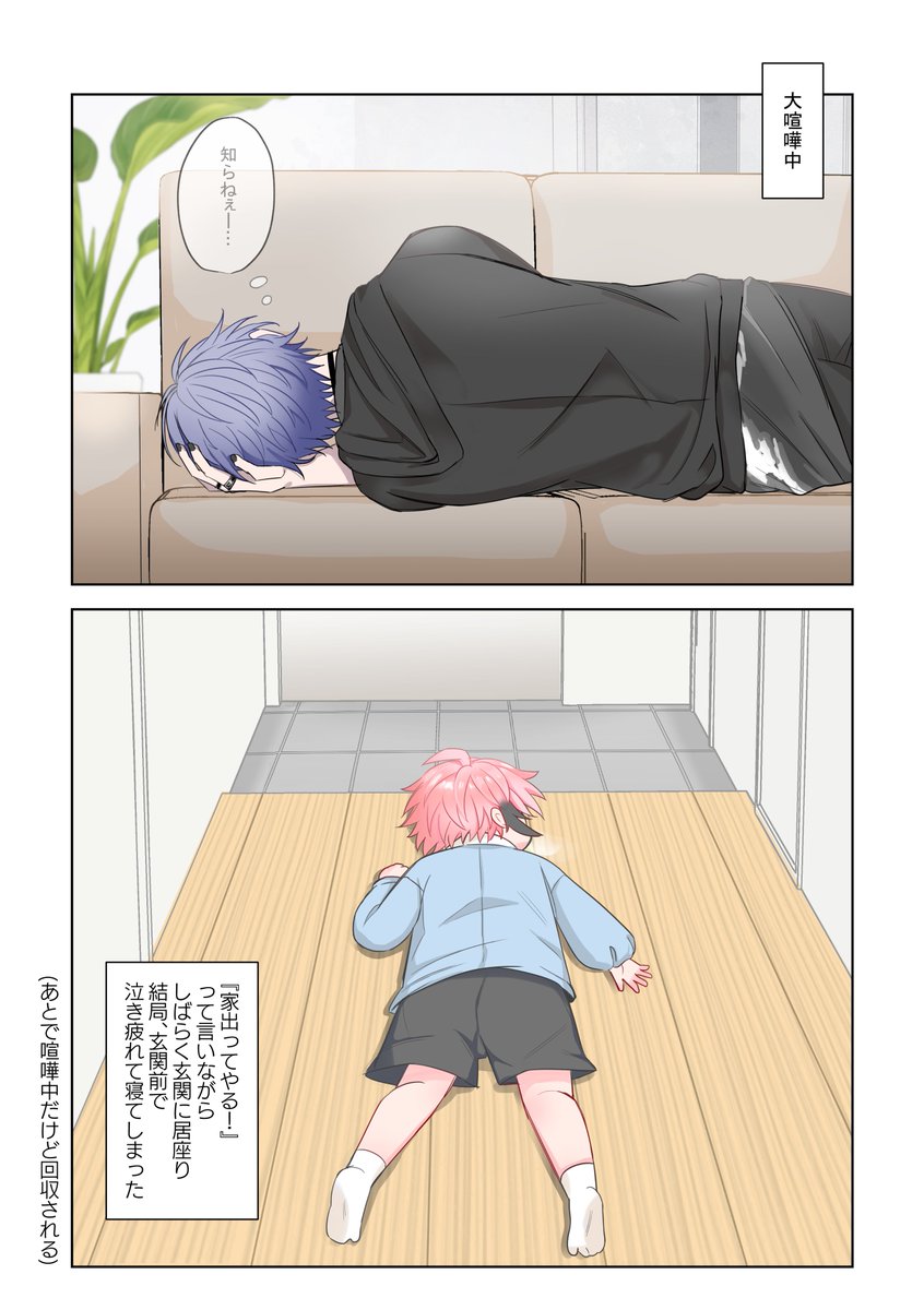 sgr_chocomint's tweet photo. 『おおげんかちゅう！』

📛ｴｲﾌﾟﾘﾙパロ
オオカミと小さなぎゃう
⚠️捏造 /年齢操作 https://t.co/w95zyGX4z2