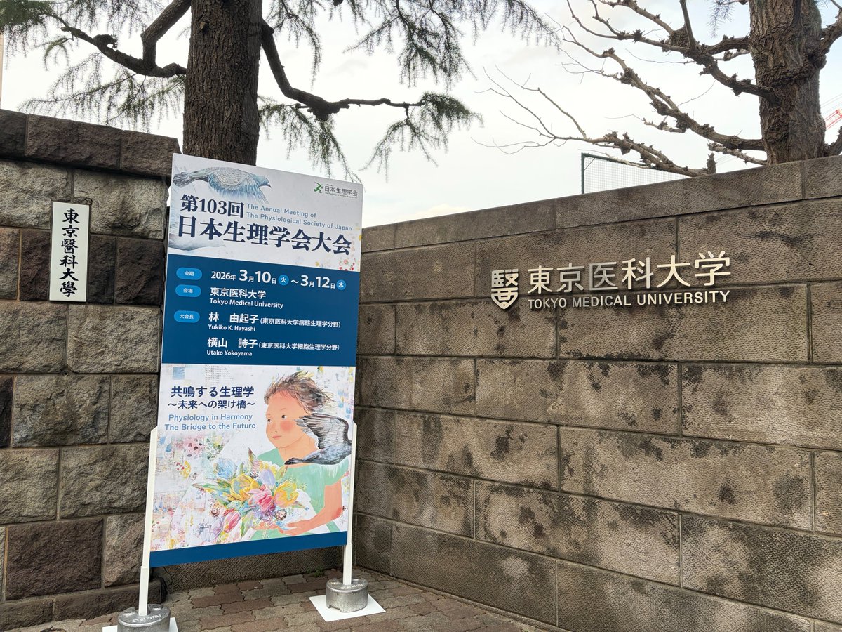 103psj's tweet photo. 第103回日本生理学会大会、いよいよ始まります！
https://t.co/pgXrrh8ljG

#生理学会 #新宿 #東京医科大学 https://t.co/Td2UMU9Icm