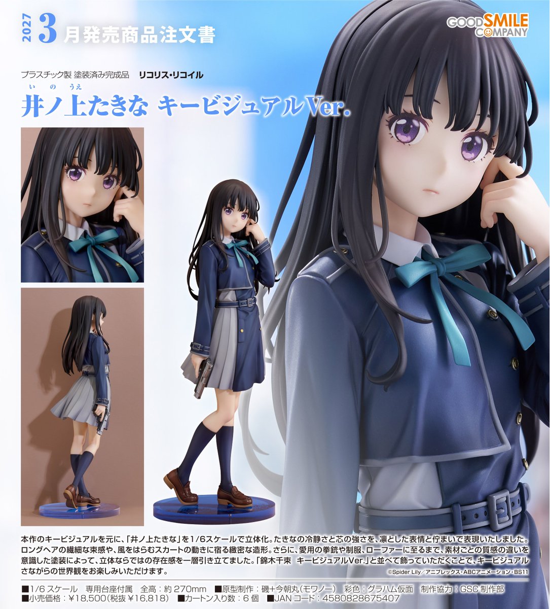 コレイズで予約開始！

リコリス・リコイル_井ノ上たきな キービジュアルVer.

j-hobby.net/clz/1547382.ht…