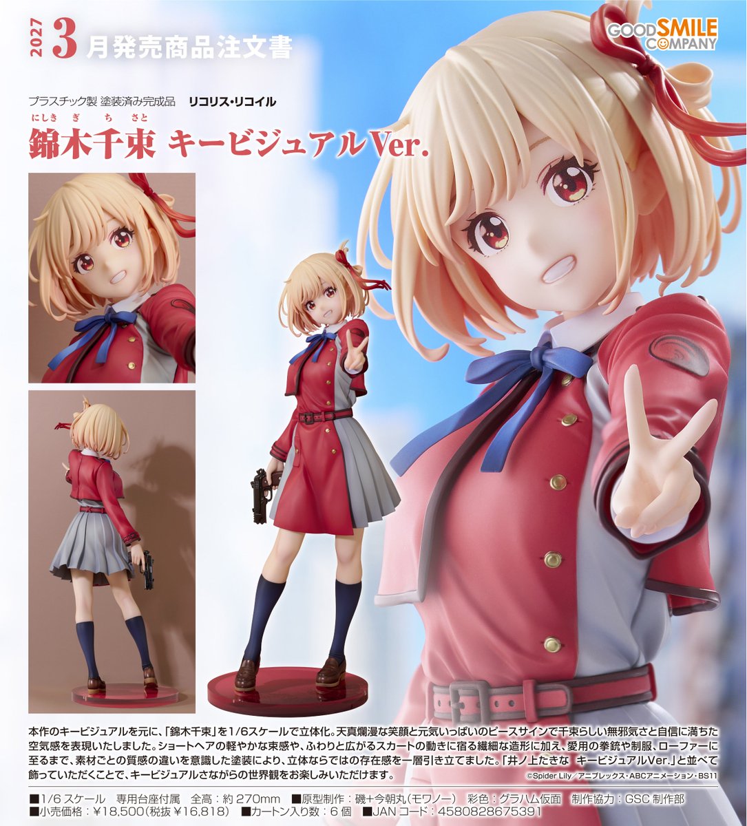 コレイズで予約開始！

リコリス・リコイル_錦木千束 キービジュアルVer.

j-hobby.net/clz/1547385.ht…