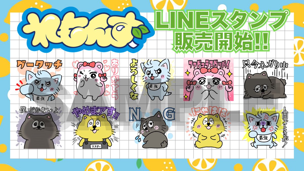 れもんず🍋アニメ&キャラ配信 tweet media