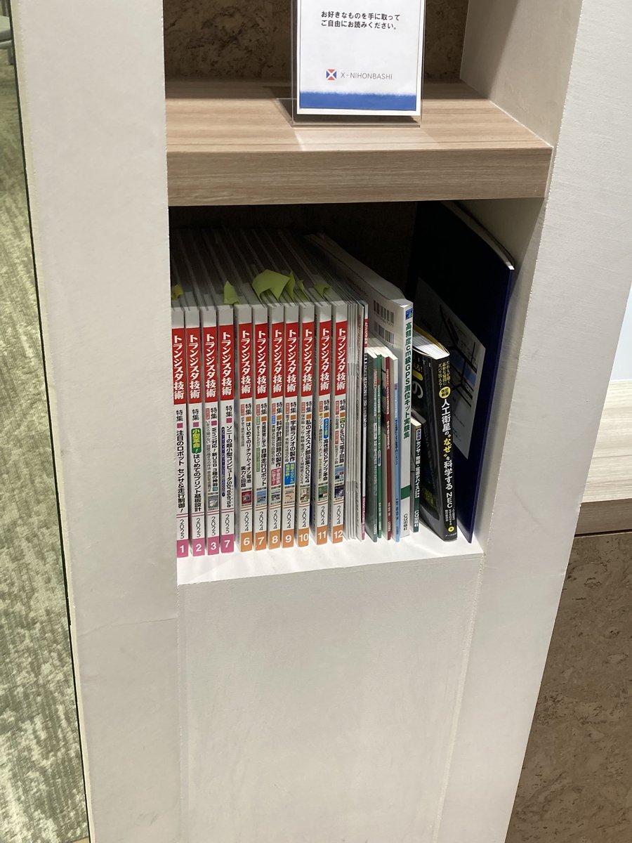 トランジスタ技術【役に立つエレクトロニクスの総合誌】 tweet media