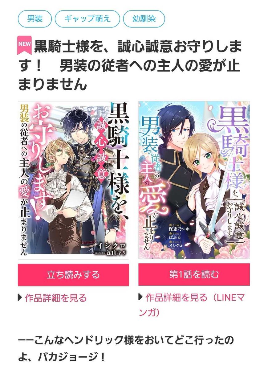 🌙LUNA文庫・🏹DIANA文庫｜天海社【公式】 tweet media