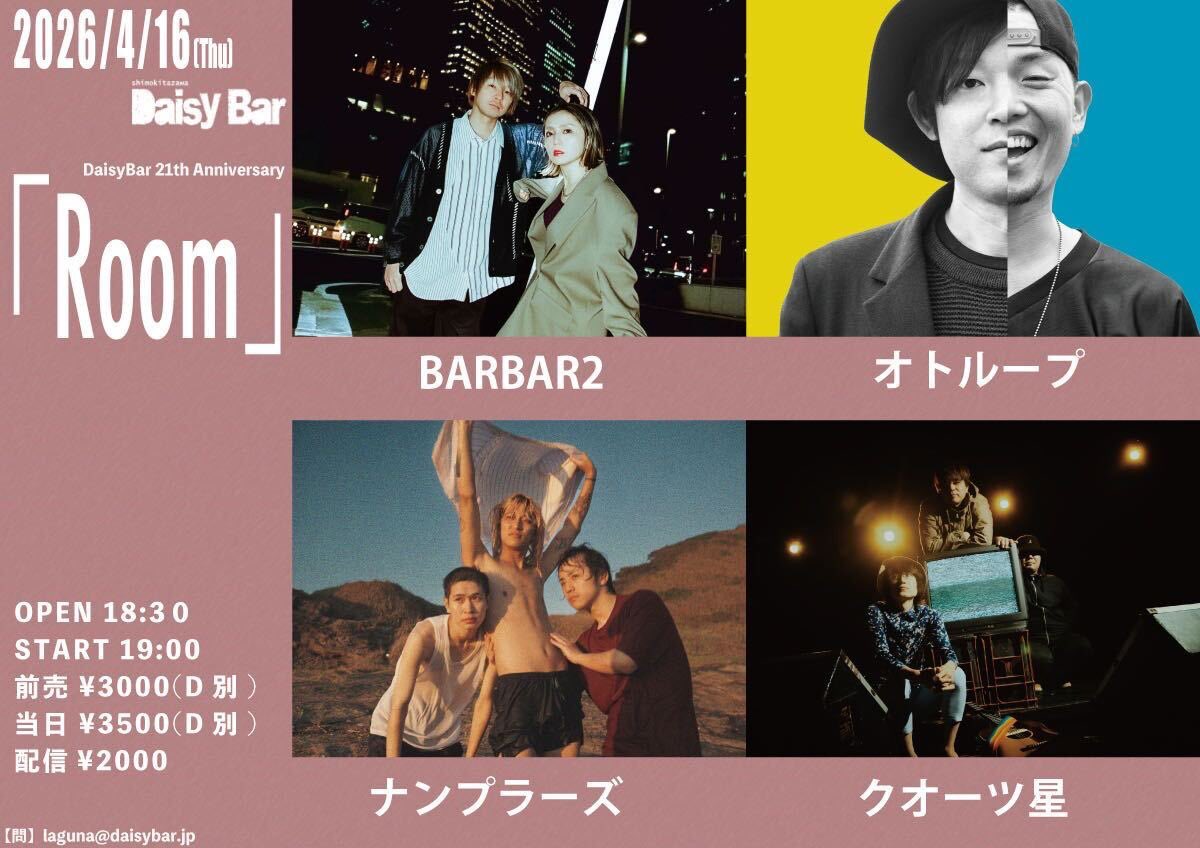 namplas_band's tweet photo. 新規出演のお知らせ！

Daisy Bar 21st Anniversary「Room」
📆日時 : 2026年4月16日(木)
🏟️場所 : 下北沢Daisy Bar
⏰時間 : 開場18:30 / 開演19:00
🎫入場料 : 一般￥3,000(D代別途) / 当日¥3,500(D代別途)
配信￥2,000 https://t.co/VdlIAbLNlU