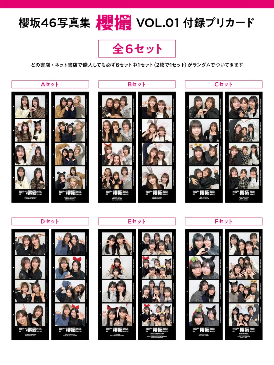 櫻坂46 生写真 まとめ売り 900枚セット 在庫処分 櫻坂46写真集 櫻撮VOL