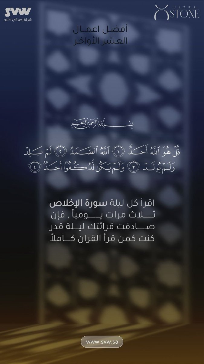 #العشر_الأواخر_من_رمضان