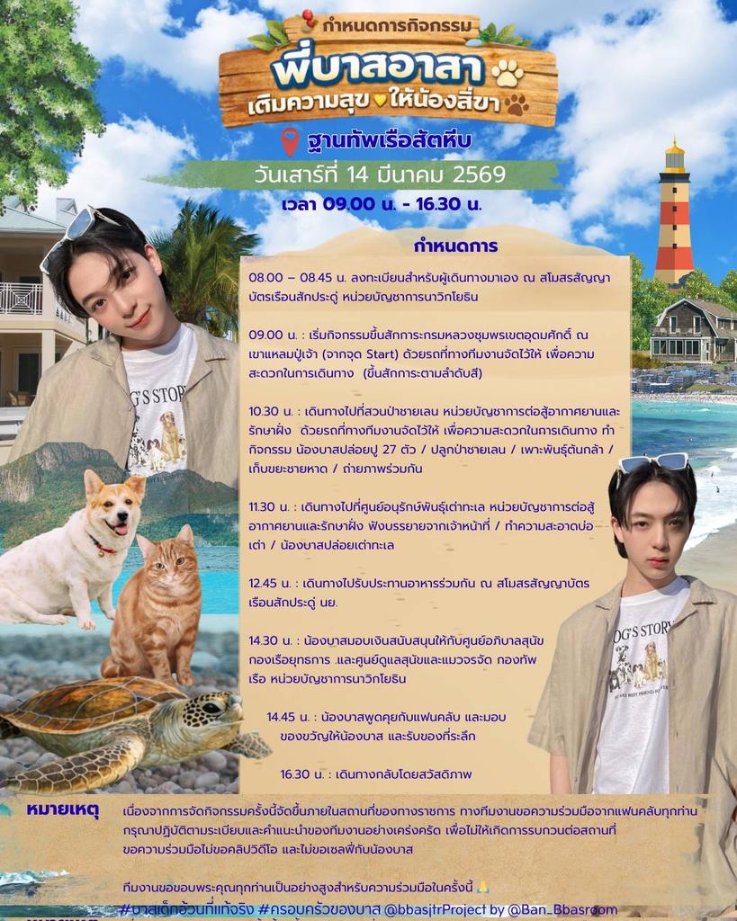 Bbas27thHBDPJ tweet media