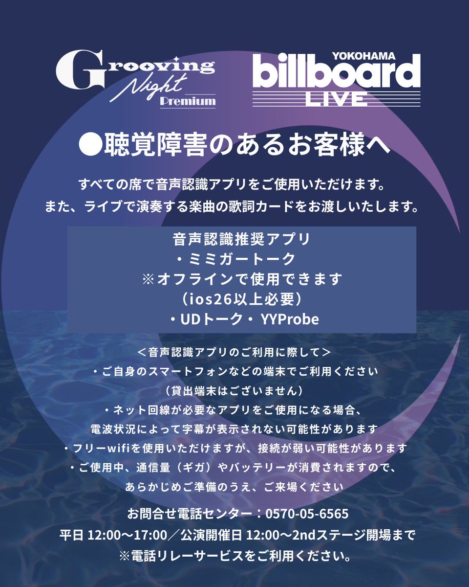 Grooving Night tweet media