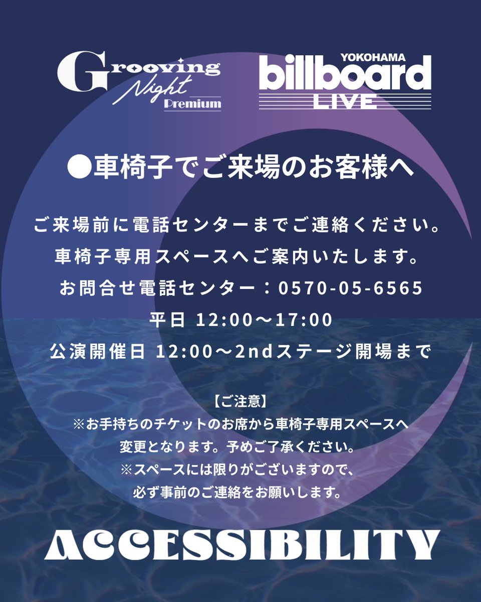 Grooving Night tweet media