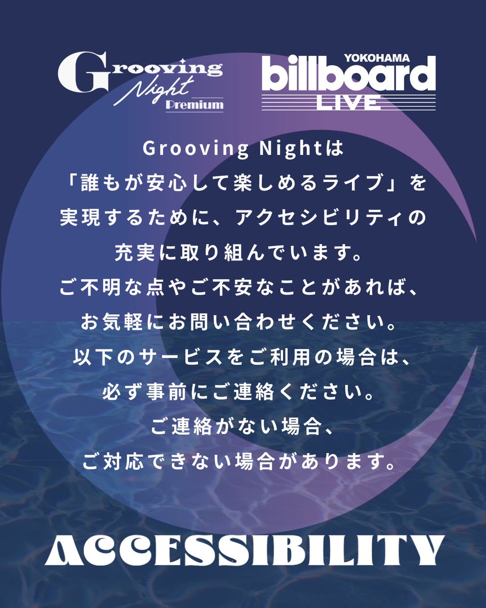 Grooving Night tweet media