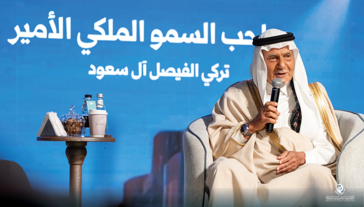 مركز الملك فيصل للبحوث والدراسات الإسلامية tweet media