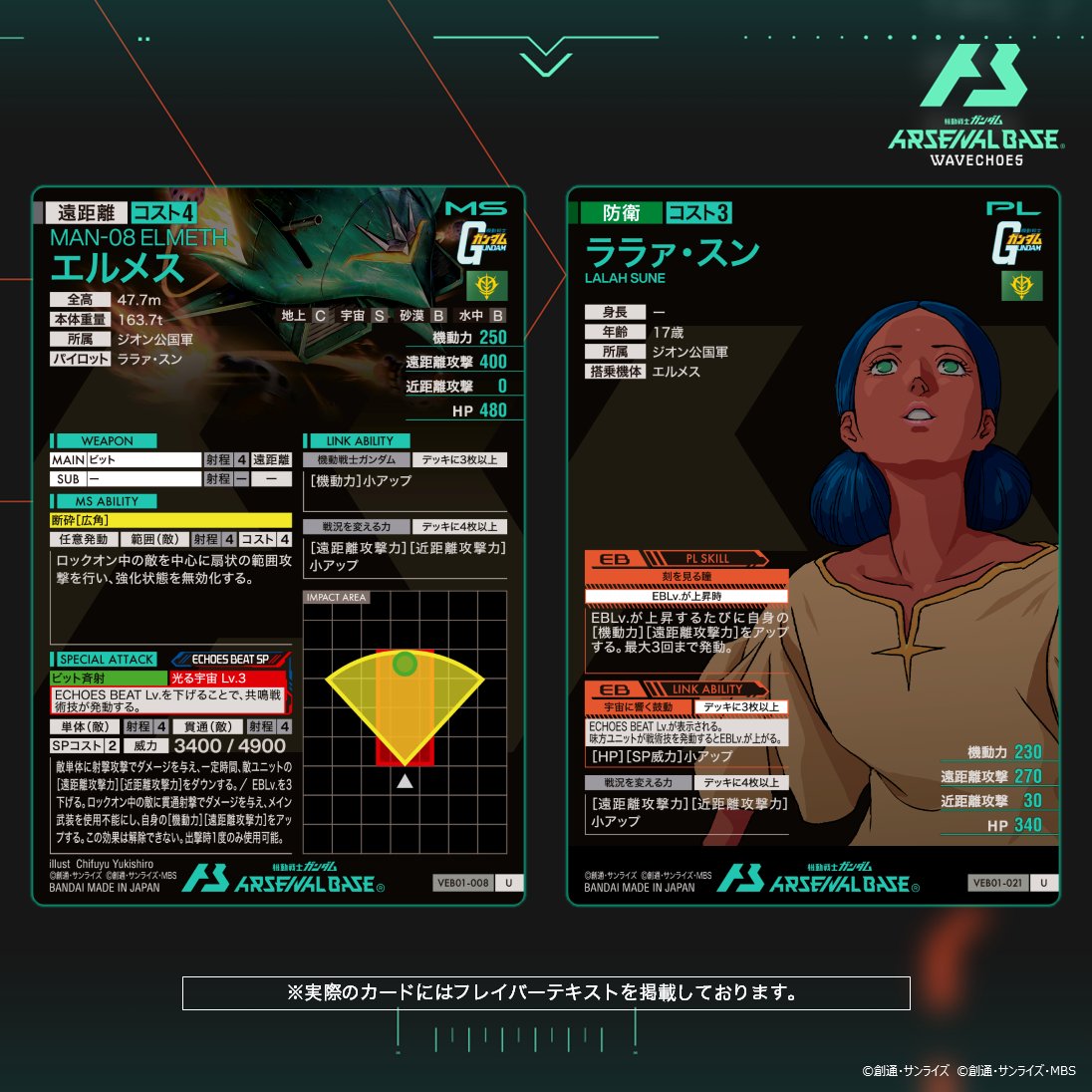 VEブースター カード紹介】 #アーセナルベース WAVECHOES SEASON:01