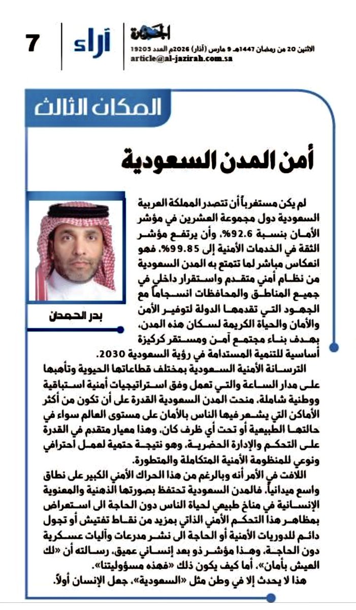 بدر الحمدان Badr ALHamdan tweet media