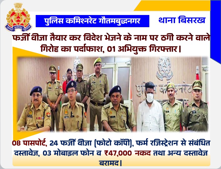 POLICE COMMISSIONERATE GAUTAM BUDDH NAGAR tweet media