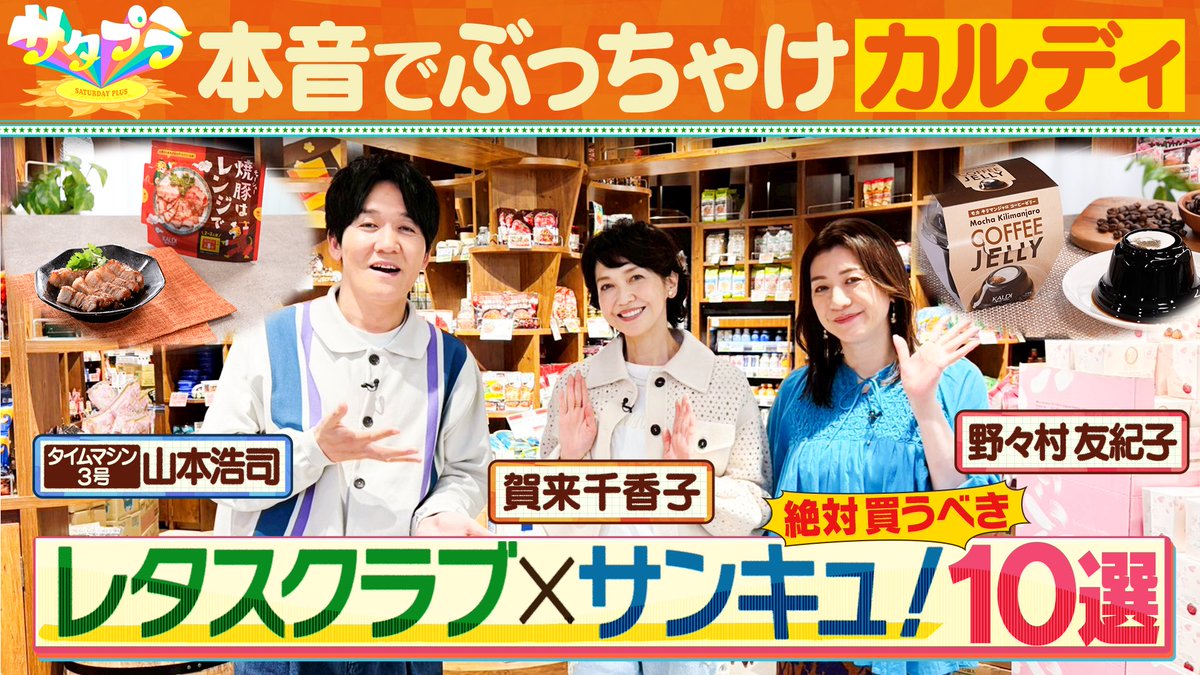 【公式】サタプラ tweet media