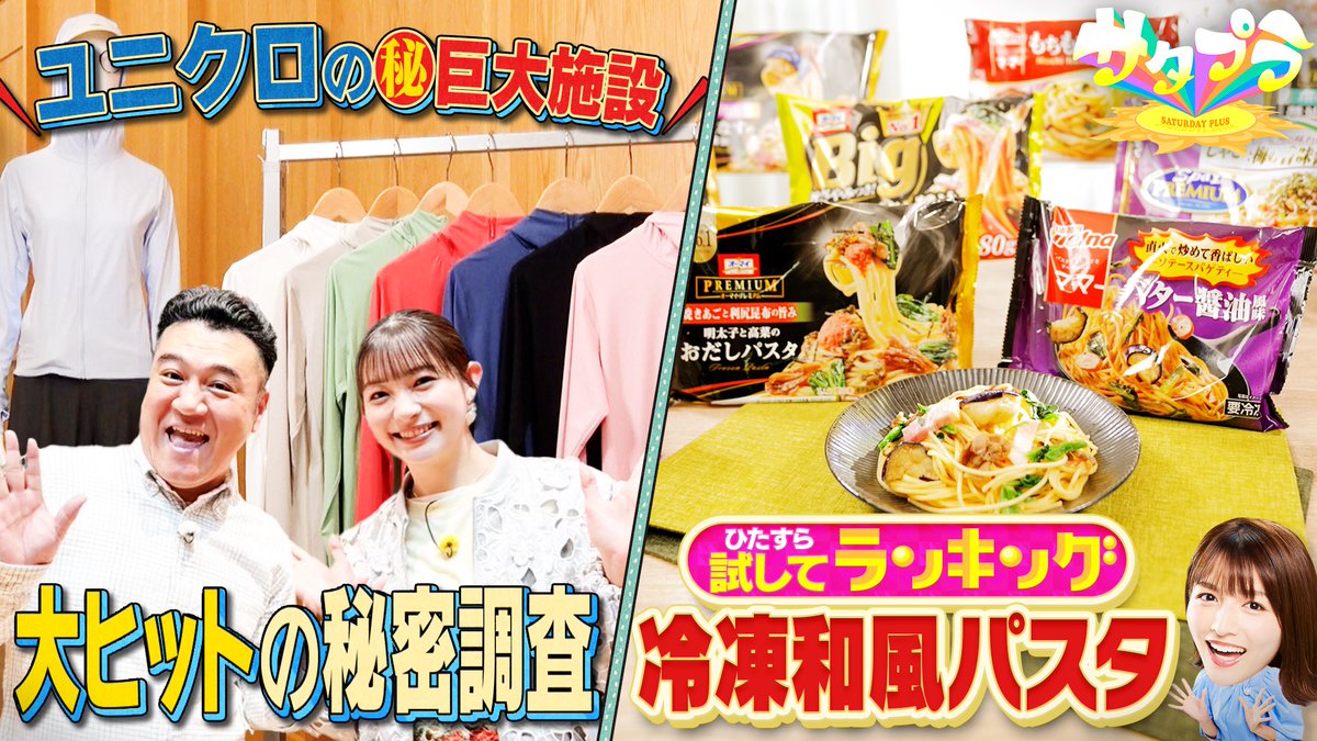 【公式】サタプラ tweet media