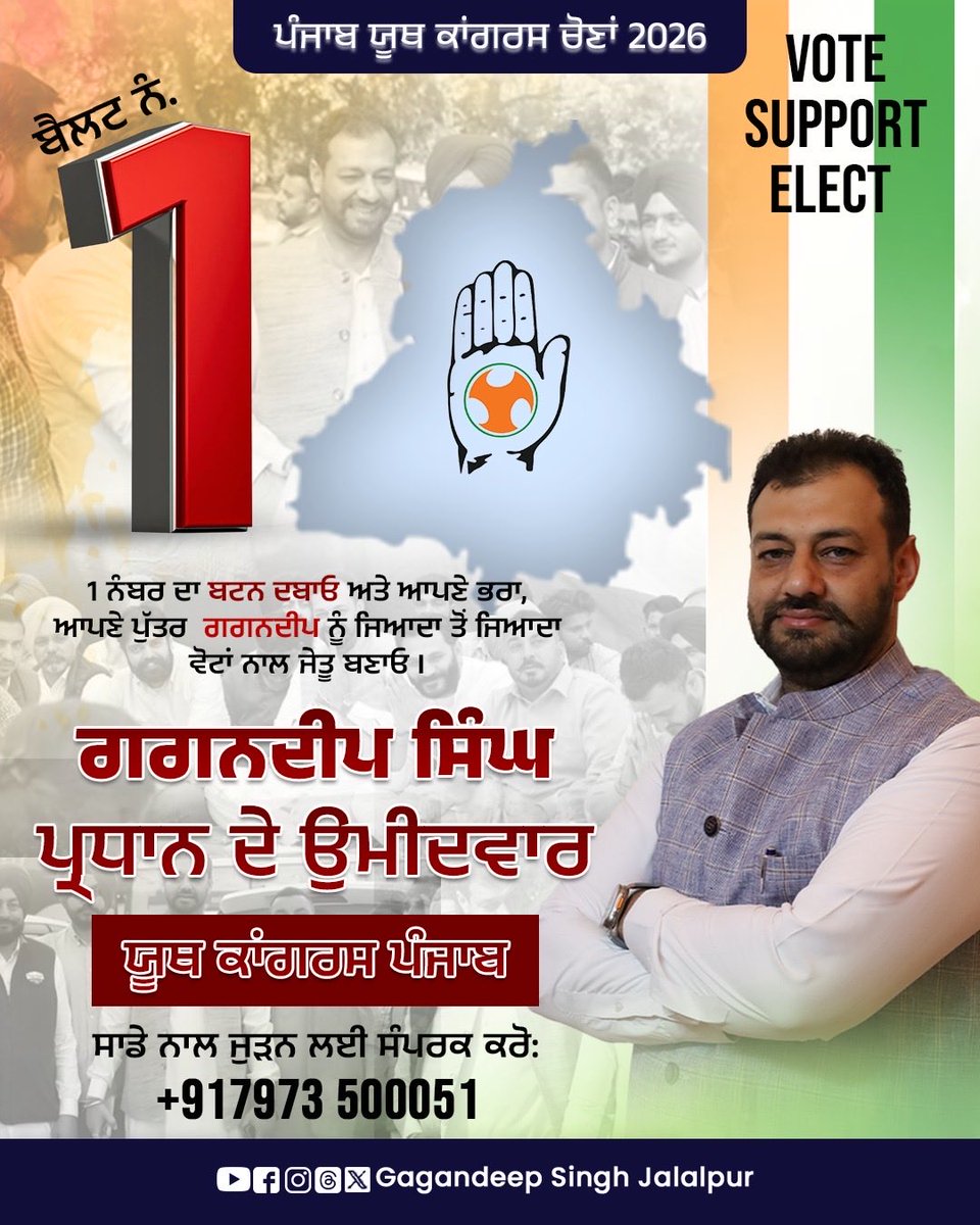 Vote Support &amp; Elect

#iycelections2026 #punjab #congressparty #youthcongress