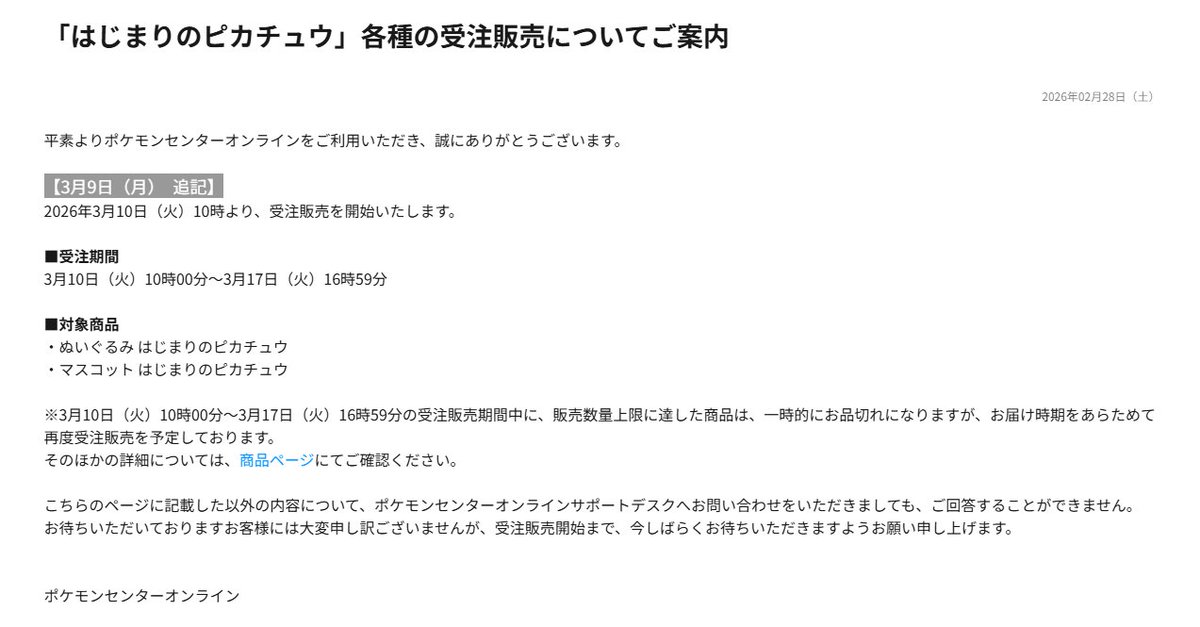 ポケカ速報@予約抽選・最新情報まとめ tweet media