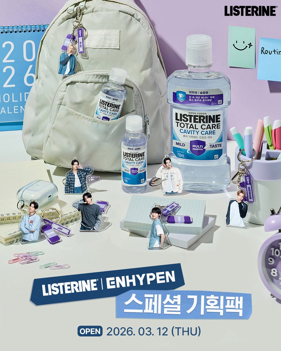 리스테린 키링 한국에도 나오나봐ㅏㅏ