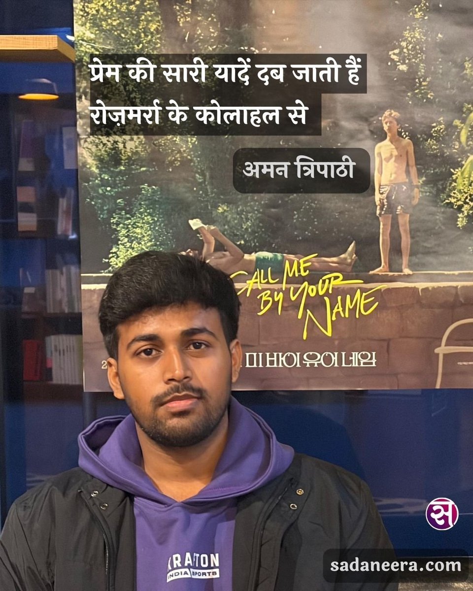 सदानीरा tweet media