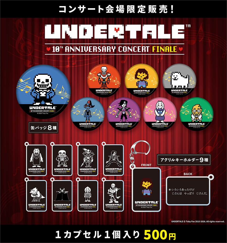 🎻UNDERTALE 10th Anniversary Concert FINALE ❤️FINALE 千葉公演（4