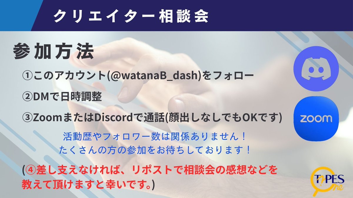 watanaB_dash's tweet photo. ✨クリエイターさんを探しています✨

MIXやイラストや動画編集、ライターさんなど探しています！
制作活動にお��るお悩みや活動についての情報を共有したいです🙇‍♂️
本気で制作活動やご自身のスキルを仕事にしていきたい方、是非お話しましょう！
よろしくお願いします🙌

#いいねした人フォローする https://t.co/IqiLSe9JkK