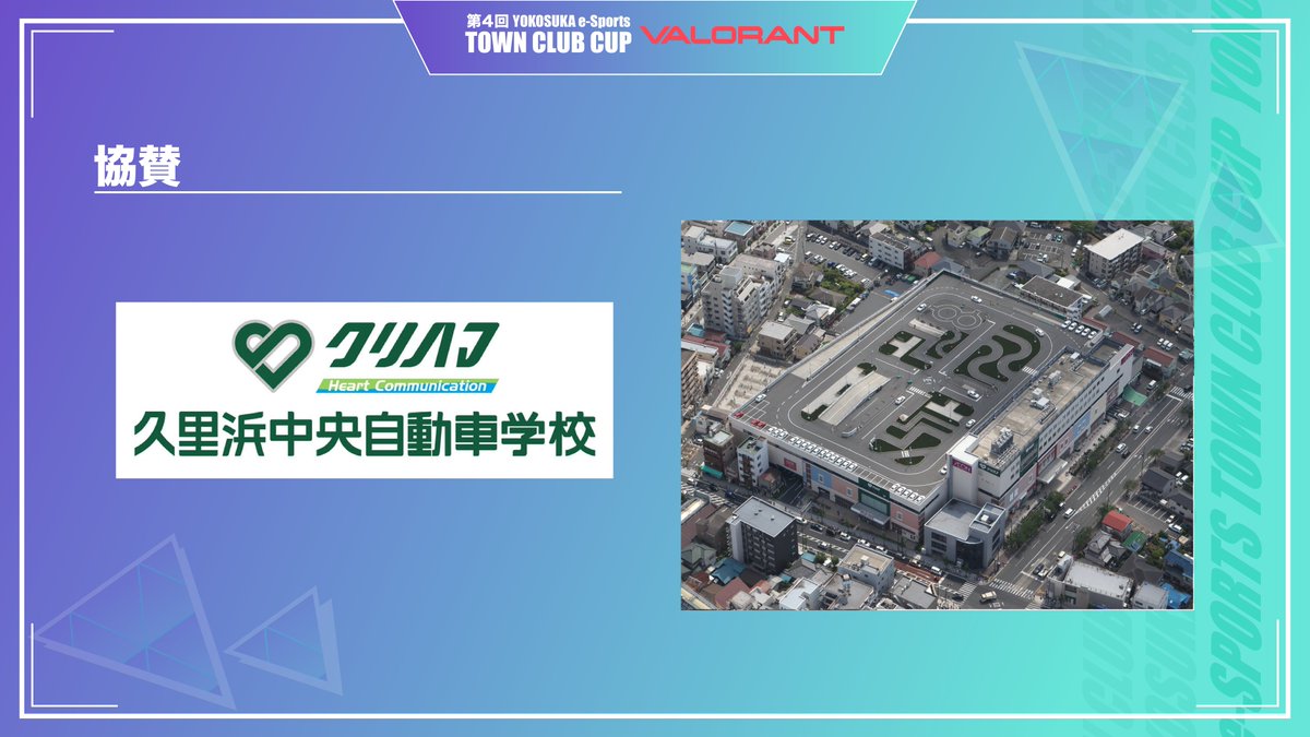 YOKOSUKA e-Sports cup tweet media