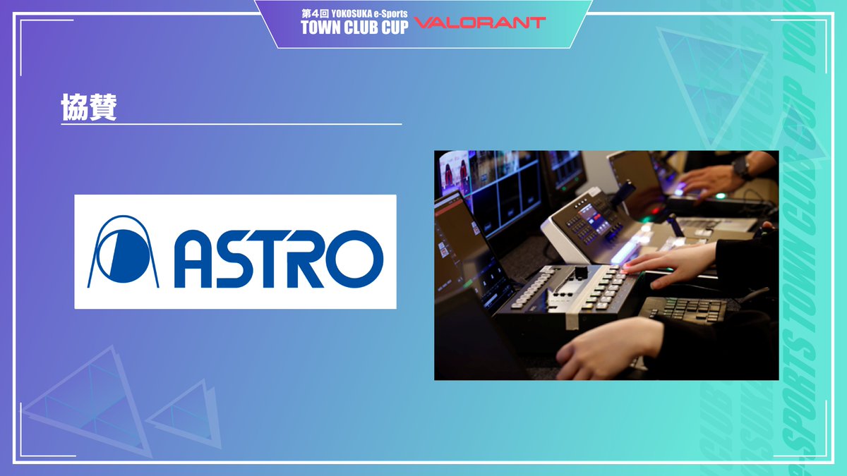 YOKOSUKA e-Sports cup tweet media