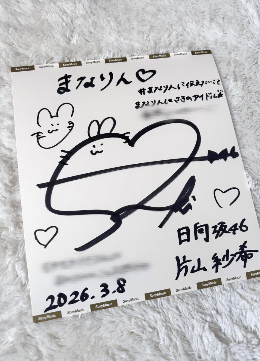 _sakimochi's tweet photo. 初めて貰う言葉たくさんで全部嬉しかった！胸がいっぱいです🐰🩵 #日向坂46_クリフハンガー https://t.co/M5OHzRDn5z