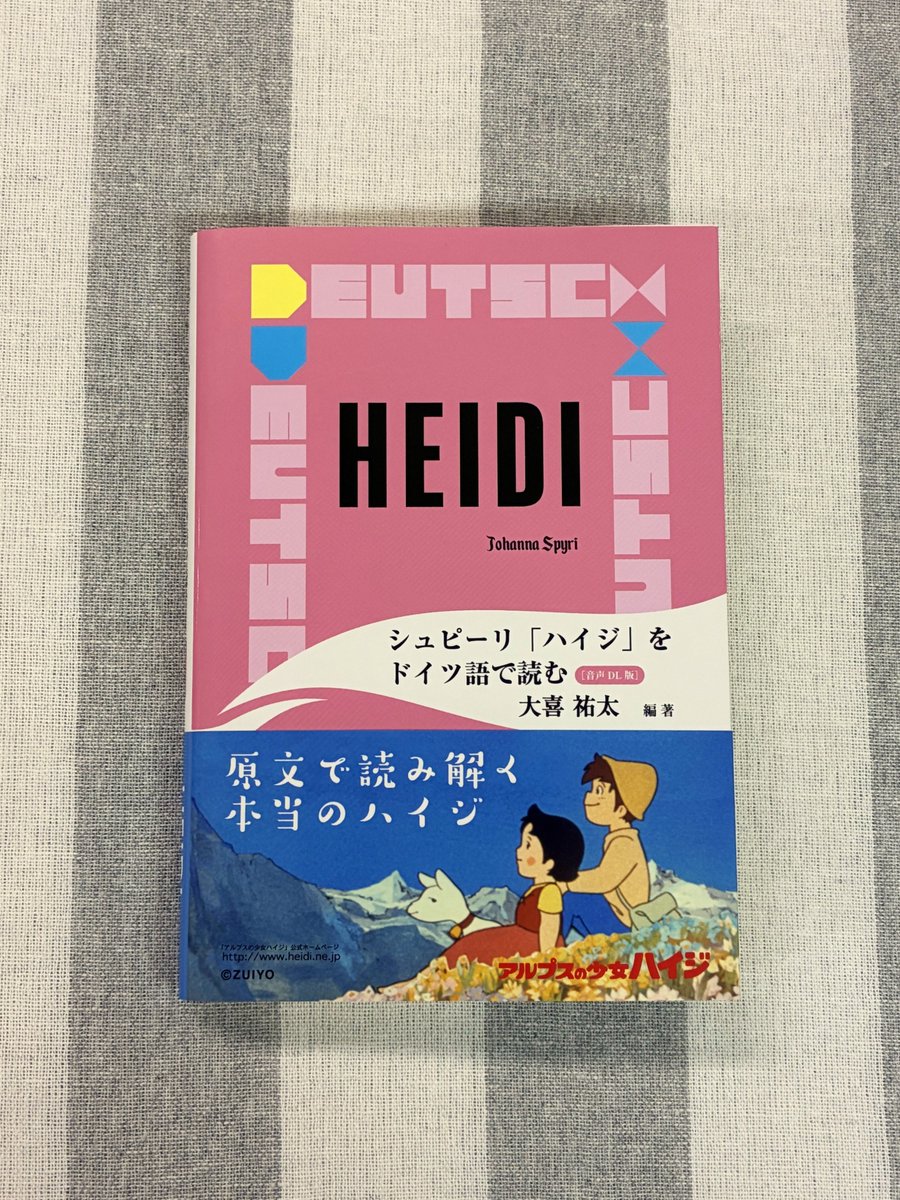 白水社・語学書編集部 tweet media