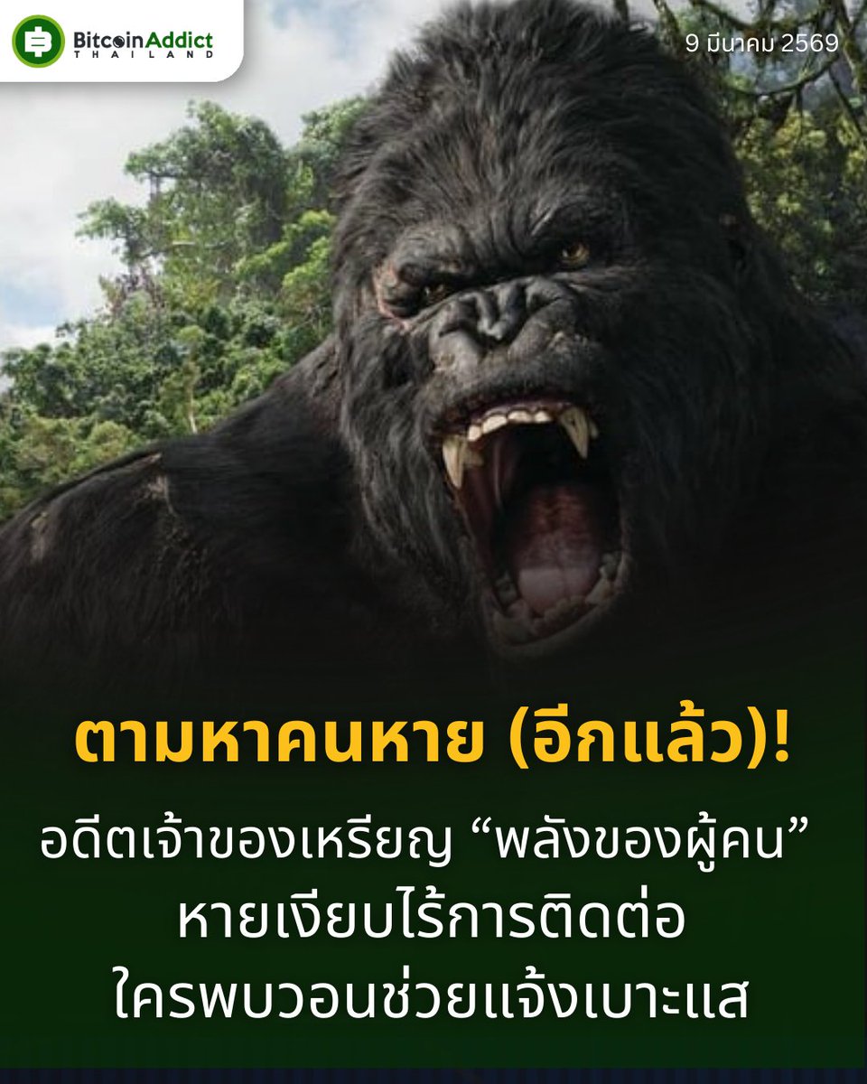 Bitcoin Addict Thailand tweet media