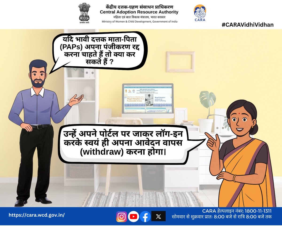 Central Adoption Resource Authority, MWCD, GOI tweet media