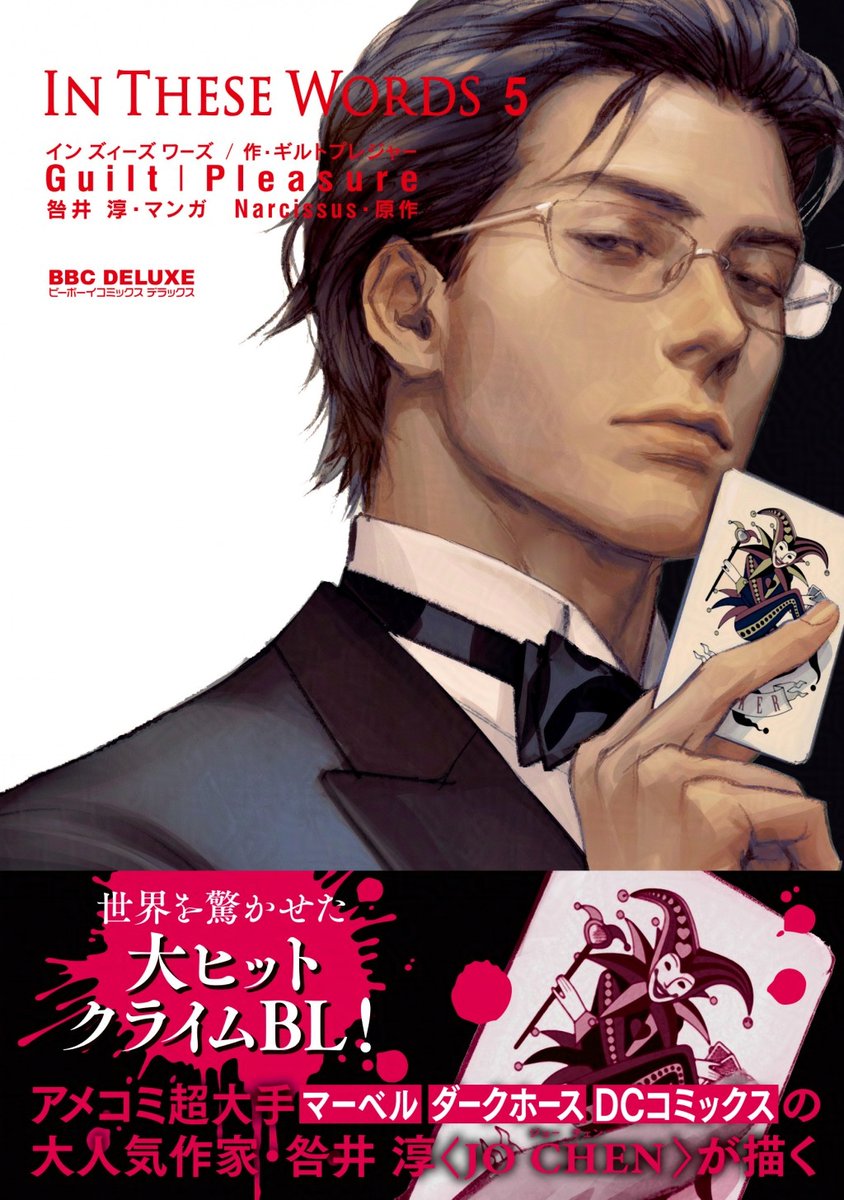 ビーボーイ編集部 tweet media