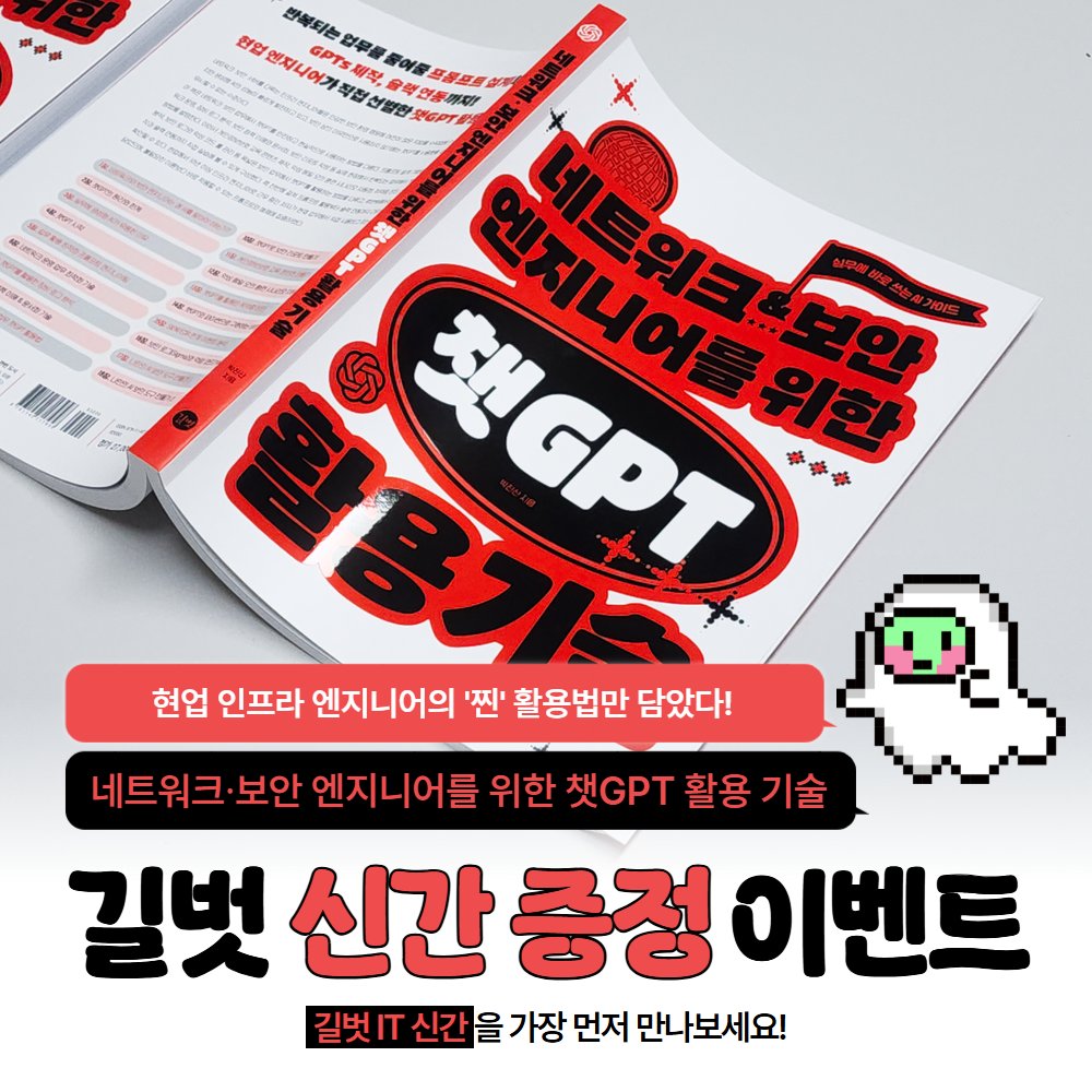 길벗출판사 | IT단행본 tweet media