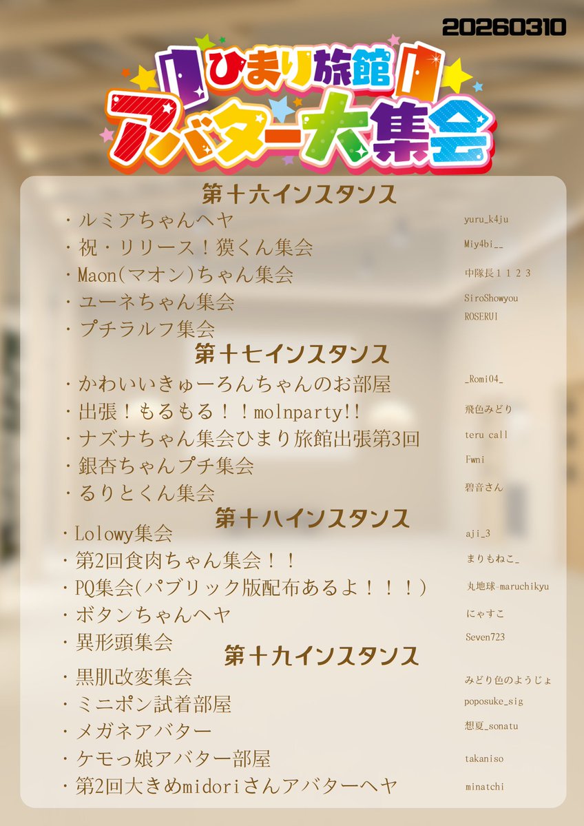 ナギサコネクト tweet media