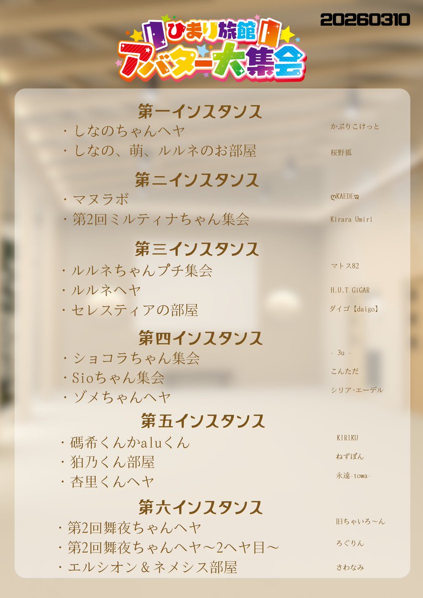 ナギサコネクト tweet media