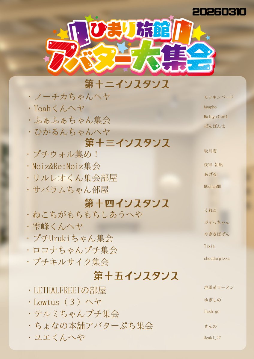 ナギサコネクト tweet media