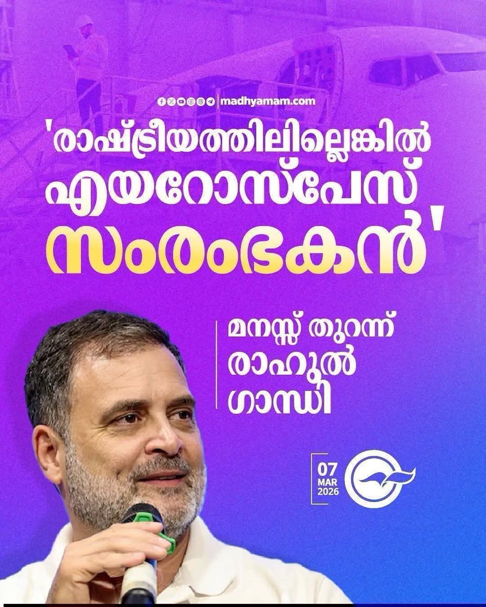 TMoolamattom's tweet image. രണ്ടാണേലും എയറിൽ തന്നെ അല്ലേ 
പപ്പു റോക്സ് 🤣
#RahulGandhi #Pappu #PappuJokes