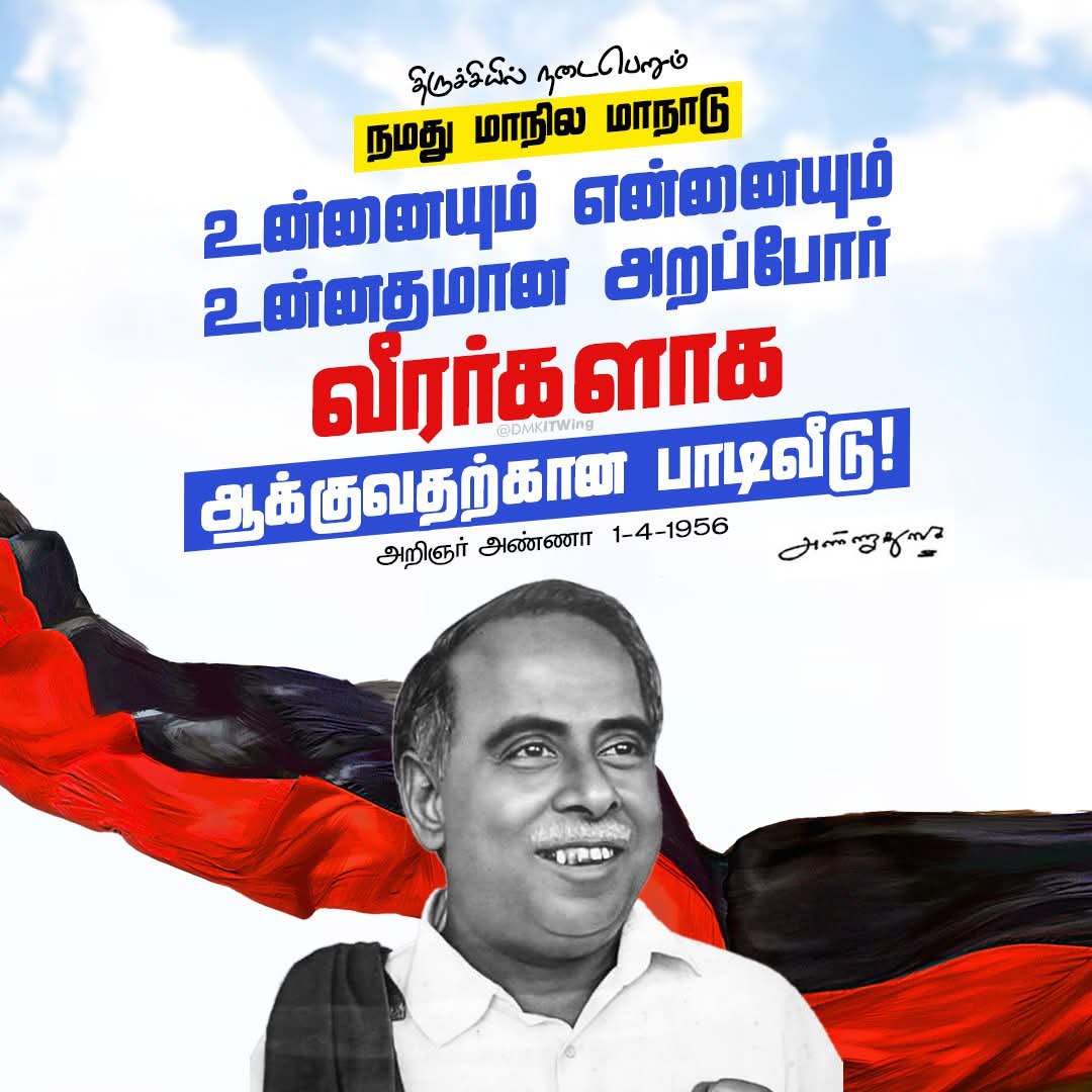 BoopathiDMK5's tweet photo. #StalinWave2026 https://t.co/oLeA2OhIVi