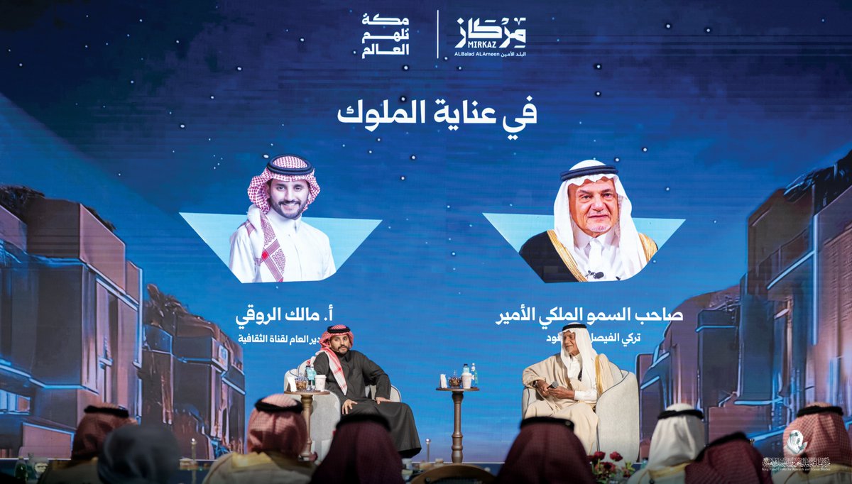 مركز الملك فيصل للبحوث والدراسات الإسلامية tweet media