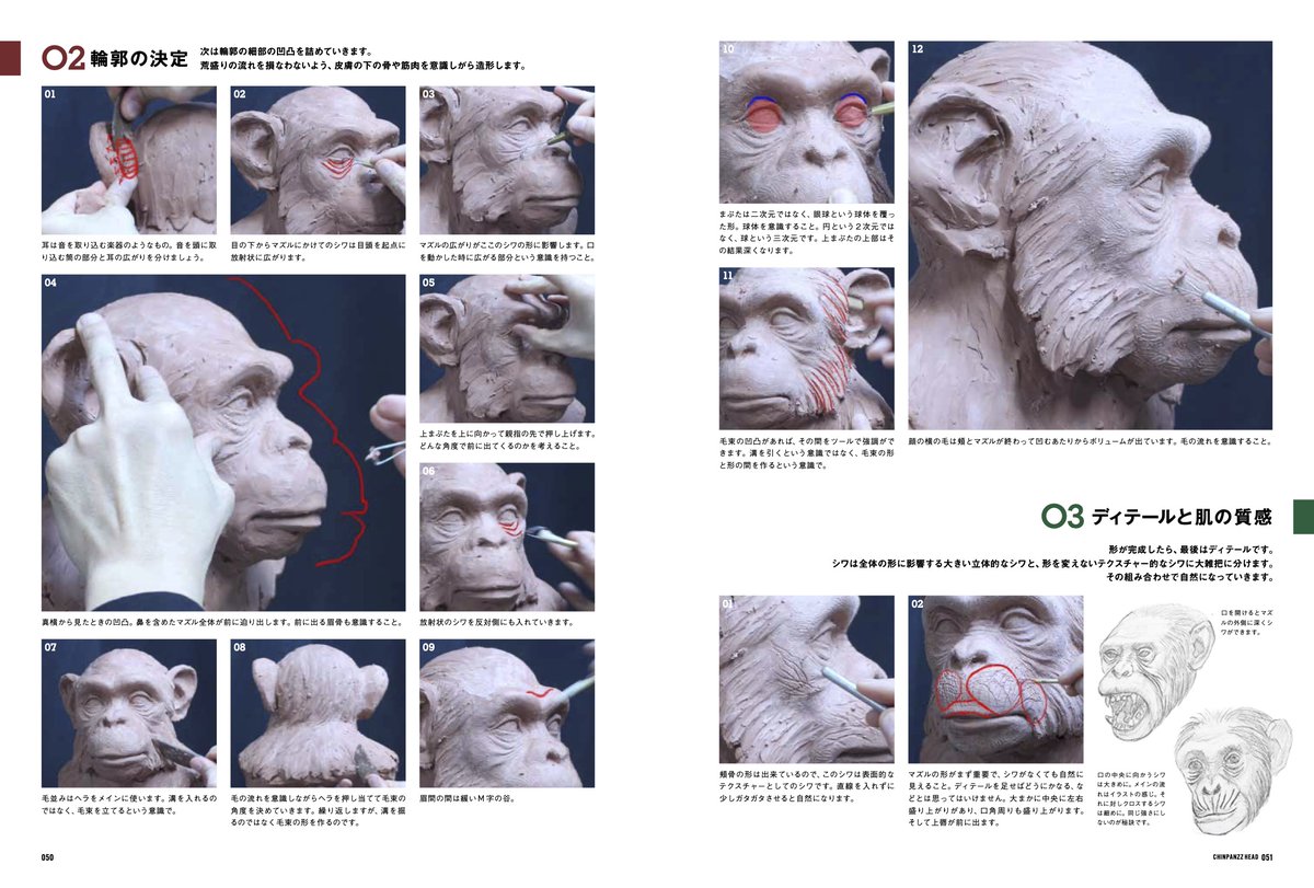 SCULPTORS／スカルプターズ tweet media