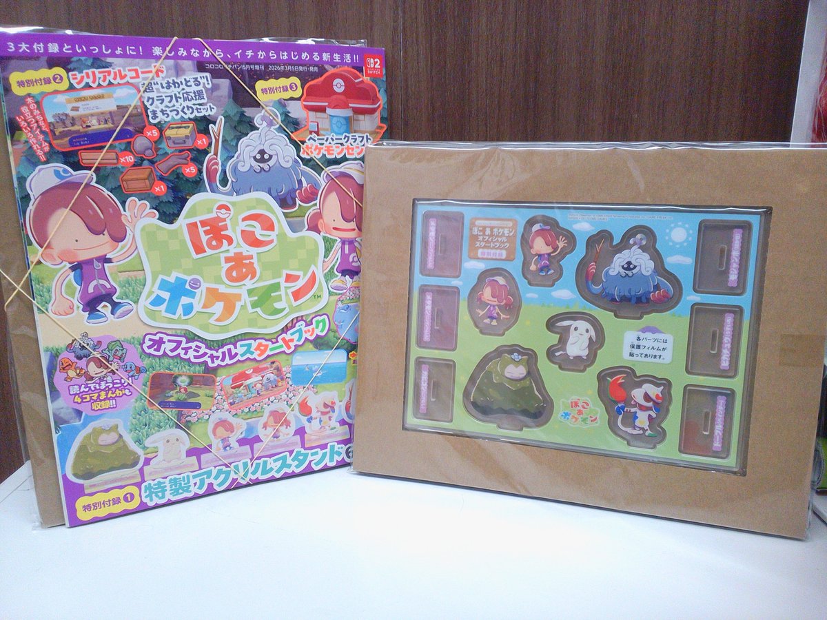 BOOK】 『ぽこ あ ポケモン オフィシャルスタートブック』 アクリル